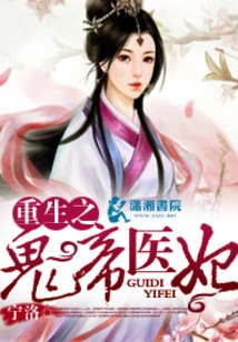 The Reborn Ghost Emperor's Medical Concubine