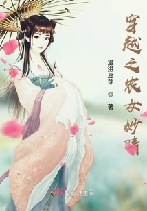 Miao Qing, a Peasant Girl Who Traveled Through Time