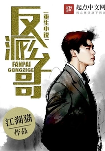 The Villain of the Rebirth Novel, the Young Master