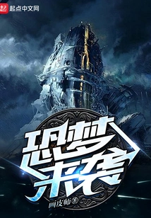 Fear of Dream Coming