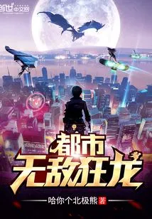 Urban Invincible Dragon