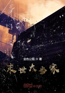 The Master of the Last Days