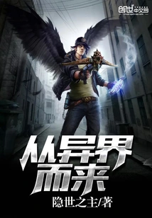 Coming from Another World