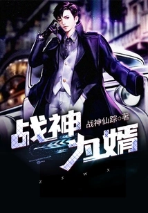 The God of War is His Son-in-law