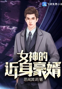 The Goddess' Close Son-in-law