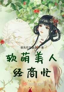 The Cute Beauty is Busy Doing Business