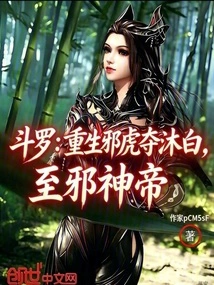 Douluo: Reborn as the Evil Tiger to Seize Mubai and Become the Evil God Emperor