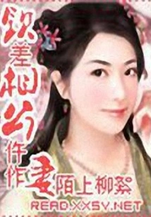 The Imperial Envoy Married the Widow of the Prime Minister