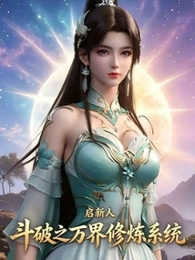 Douban's Ten Thousand Realms Cultivation System