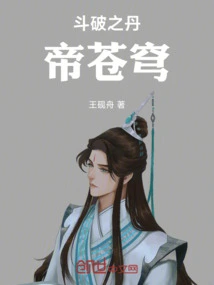 Battle of the Alchemy Emperor Cang Qiong