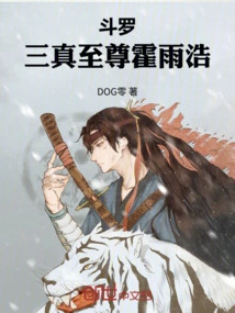 Douluo: Three True Supreme Huo Yuhao