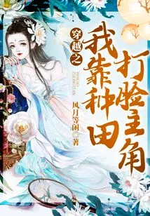 Fast Travel: I Rely on Farming to Slap the Protagonist in the Face