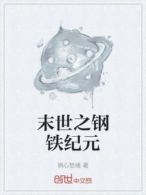 The Iron Age of Doomsday