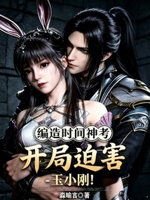 Make up the Time Magic Test and Start Persecuting Yu Xiaogang!