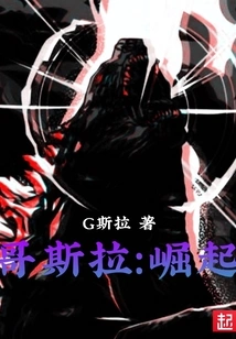 Godzilla: the Rise of Godzilla