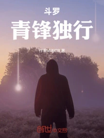 Douluo: Qingfeng Walks Alone