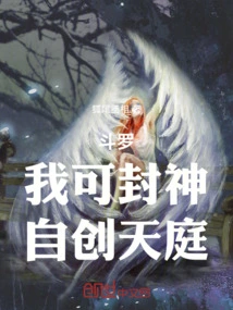 Douluo: I Can Become a God and Create My Own Heaven