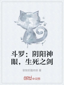 Douluo: Yin Yang Divine Eye, Sword of Life and Death