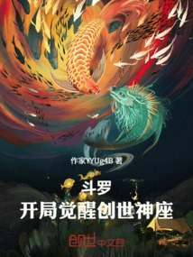 Douluo: Awakening of the Creation Seat at the Beginning