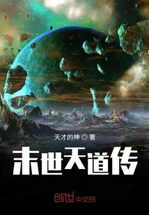 The Legend of Heaven in the End of the World