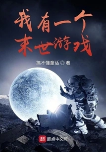 I Have an Apocalyptic Game