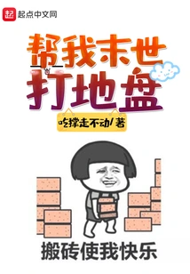 Help Me Build Territory in the Apocalypse