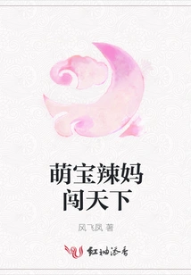 Cute Baby and Hot Mom Take over the World