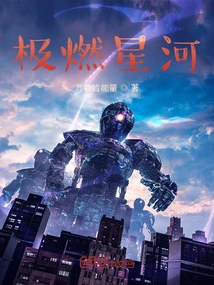 Extremely Burning Galaxy