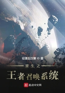 Rebirth of the King of Glory Summoning System