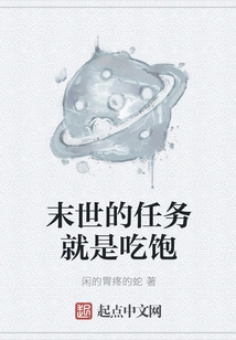 The Task in the Last Days is to Eat Enough