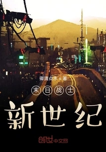 Apocalyptic Mode New Century