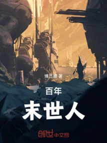 One Hundred Years of Apocalypse