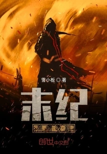 The Dark Harvest of the End Times