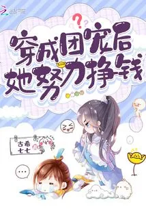 After Dressing up as a Group Pet, She Worked Hard to Make Money