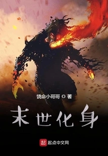 Apocalyptic Incarnation