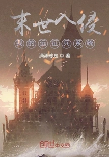 Doomsday Invasion: My Expedition System