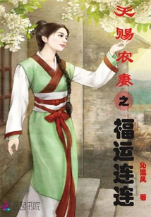 Farmer's Wife is Blessed with Many Blessings from God