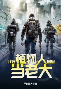 I'm the Boss in the Vegetable World