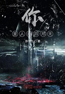 You Are April in the World