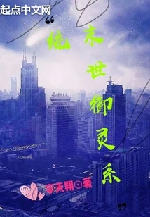 Doomsday Spirit Controlling System