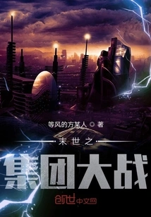 Apocalyptic Group War