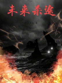 The Road to Death in the Future