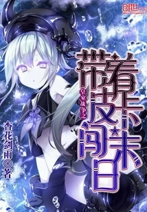 Clash Royale: Entering the Doomsday with a Pickup Truck