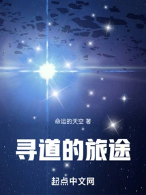 The Journey of Finding the Way