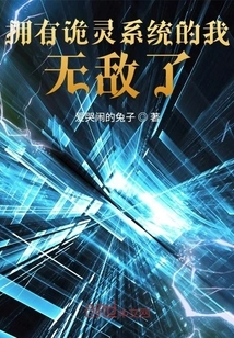 I Am Invincible with the Ghost System