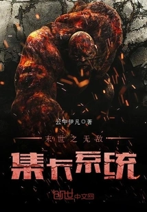 The Invincible Card Collection System of the Apocalypse