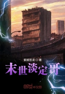 Brother Calm in the End of the World