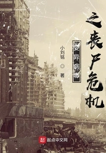 Mutated Virus Zombie Crisis