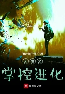 The Reunion of Civilizations in the End of the World