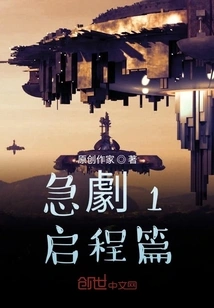 Rapid 1 Departure Chapter